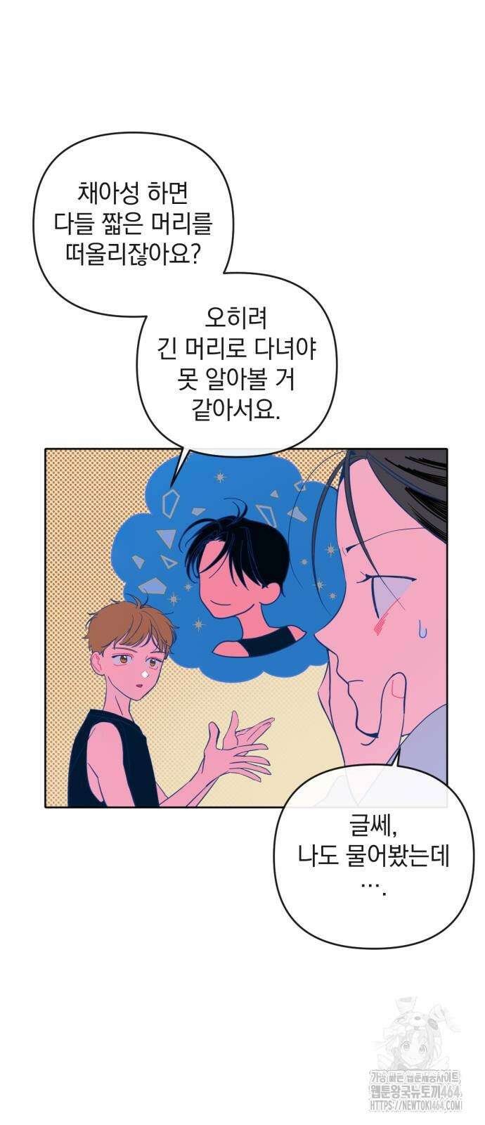 데드포인트 13화 5