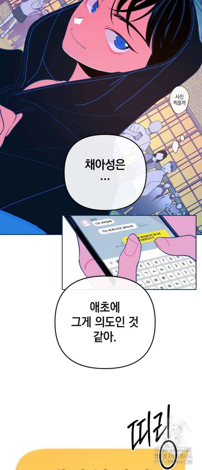 데드포인트 13화 7