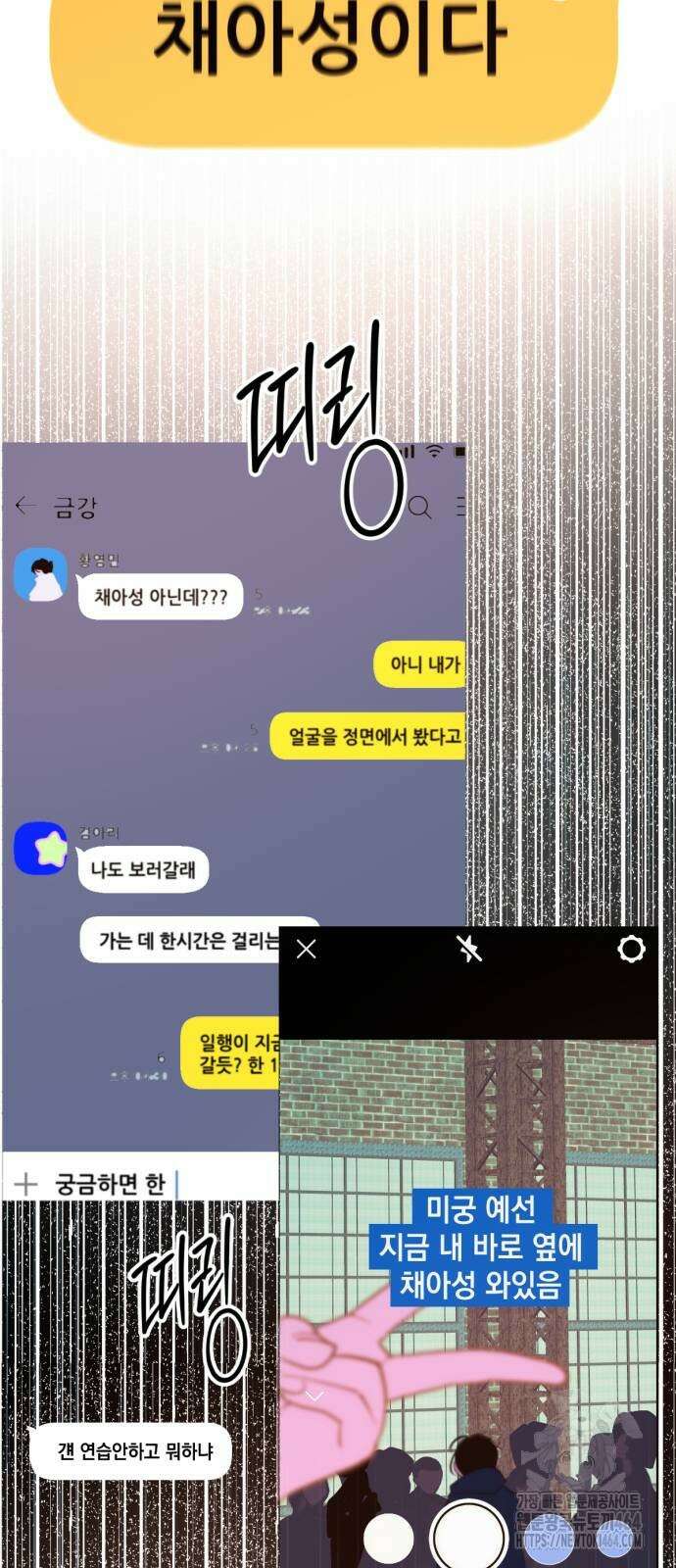 데드포인트 13화 8