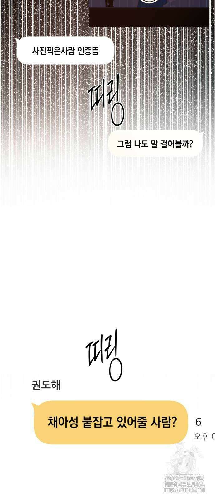 데드포인트 13화 9