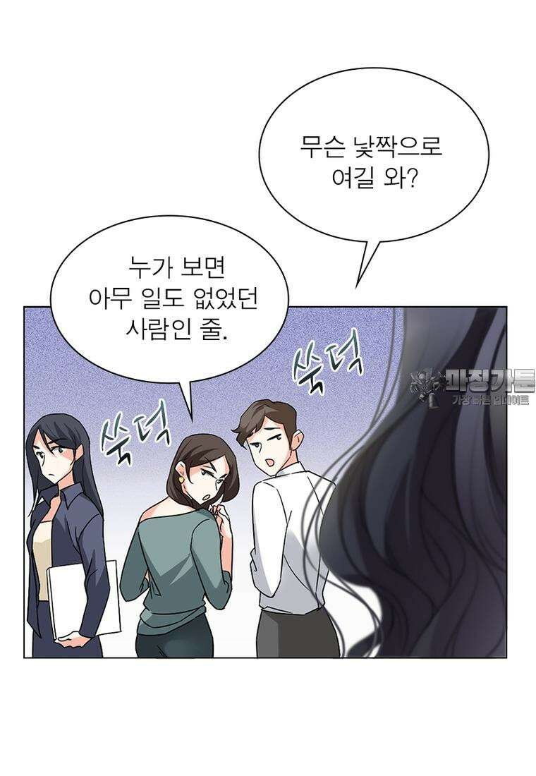 베일스 가의 비밀 30화 6
