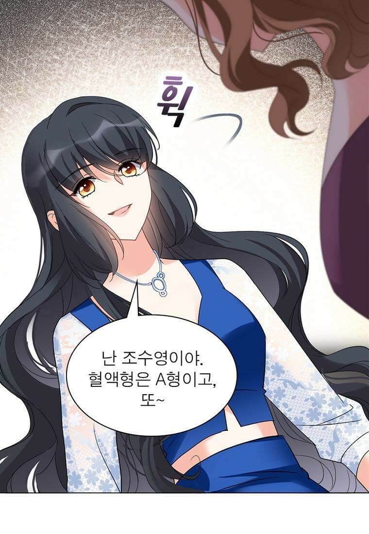 베일스 가의 비밀 30화 9