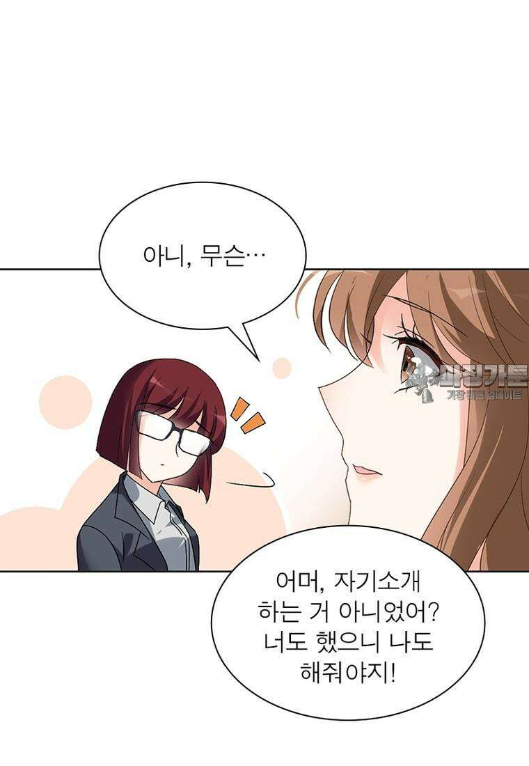 베일스 가의 비밀 30화 10
