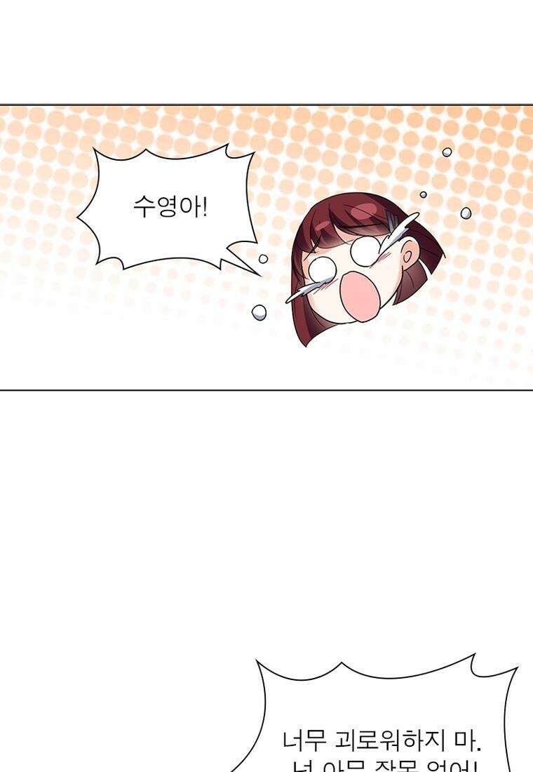 베일스 가의 비밀 30화 11