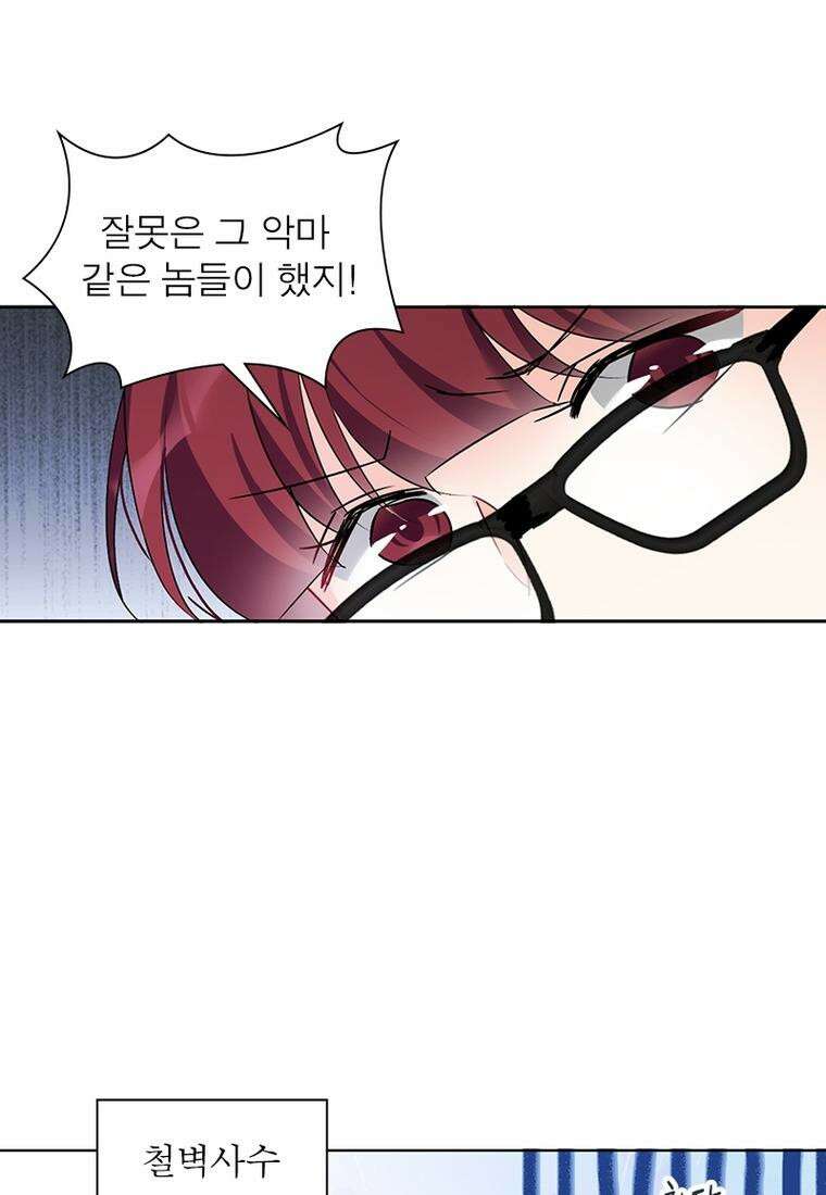 베일스 가의 비밀 30화 13