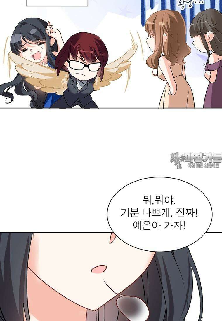 베일스 가의 비밀 30화 14