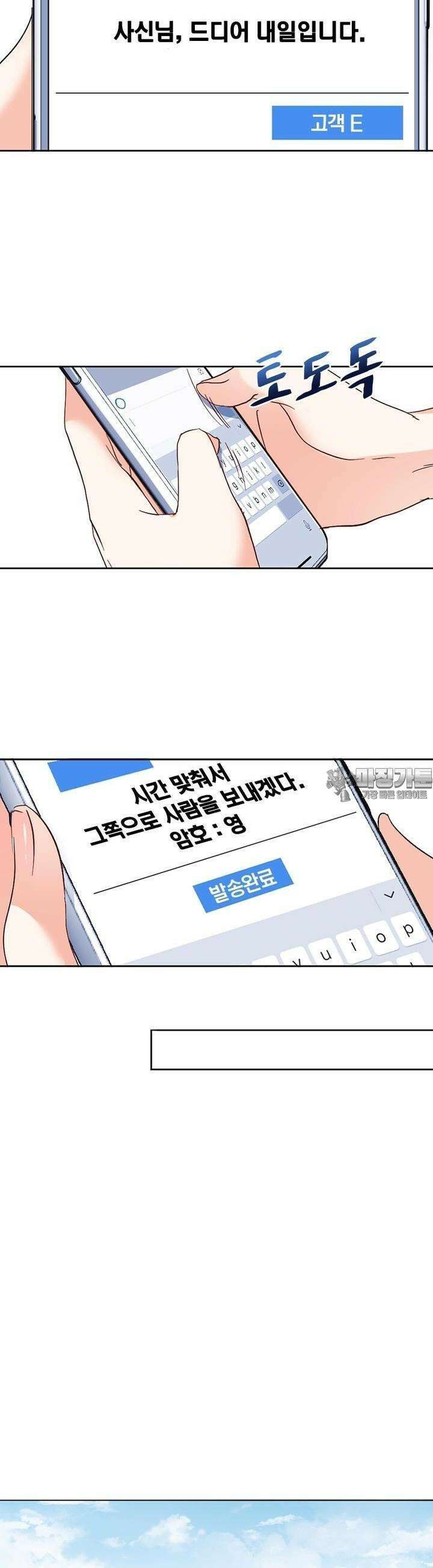 베일스 가의 비밀 34화 4