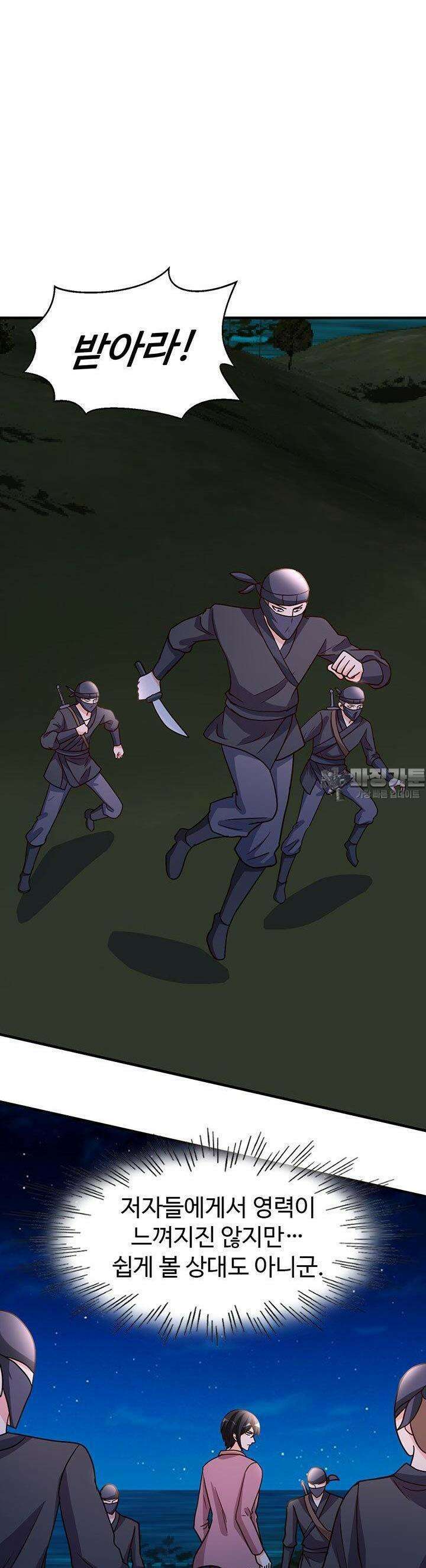 선인, 현대를 제패하다 107화 2