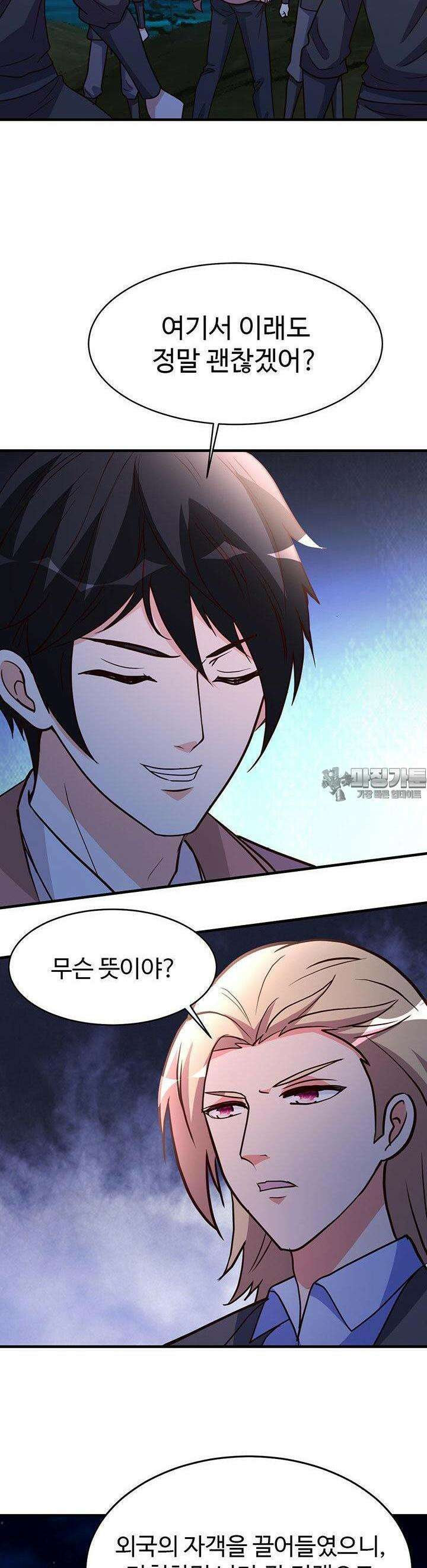 선인, 현대를 제패하다 107화 3