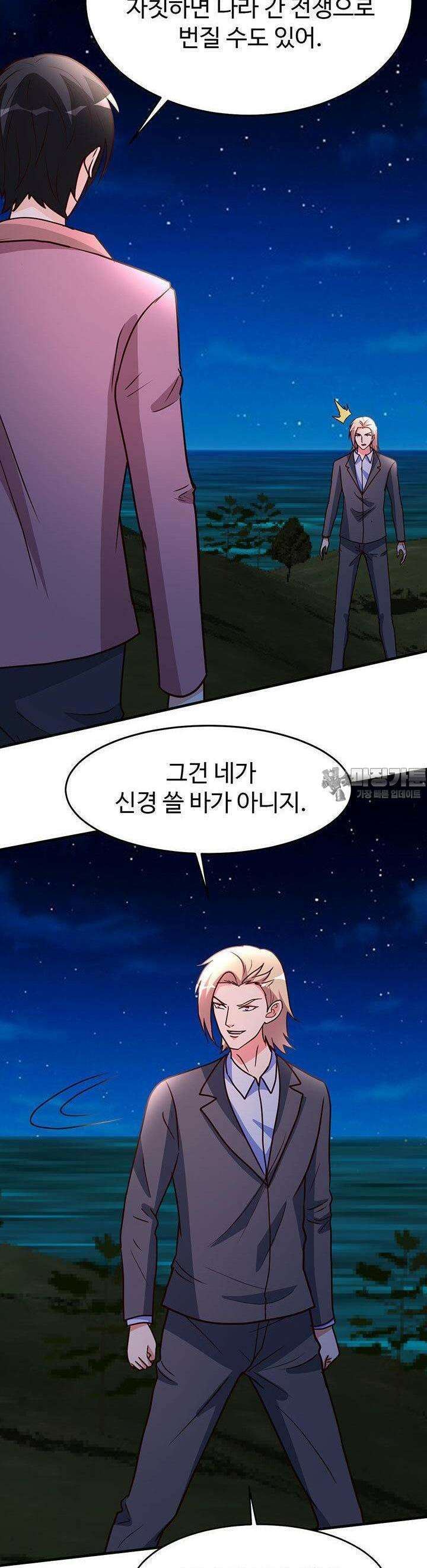 선인, 현대를 제패하다 107화 4
