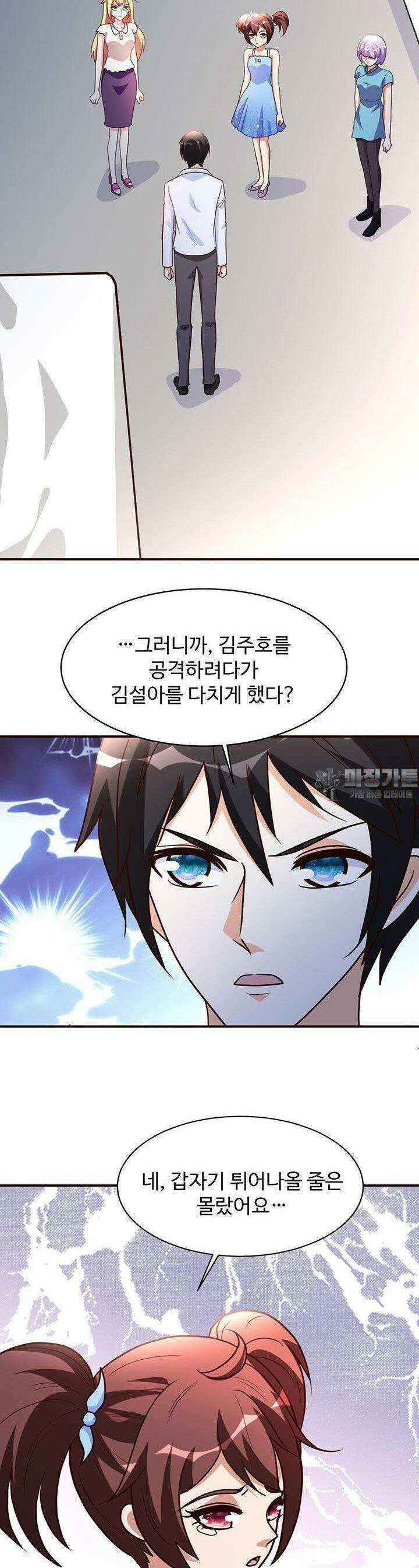 선인, 현대를 제패하다 112화 2