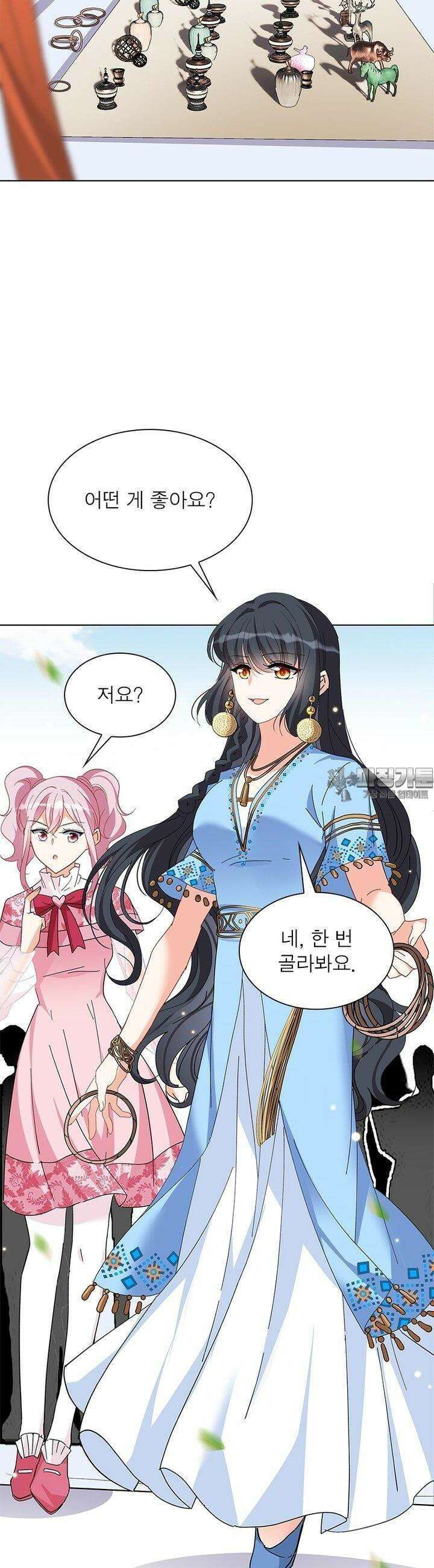 베일스 가의 비밀 47화 2