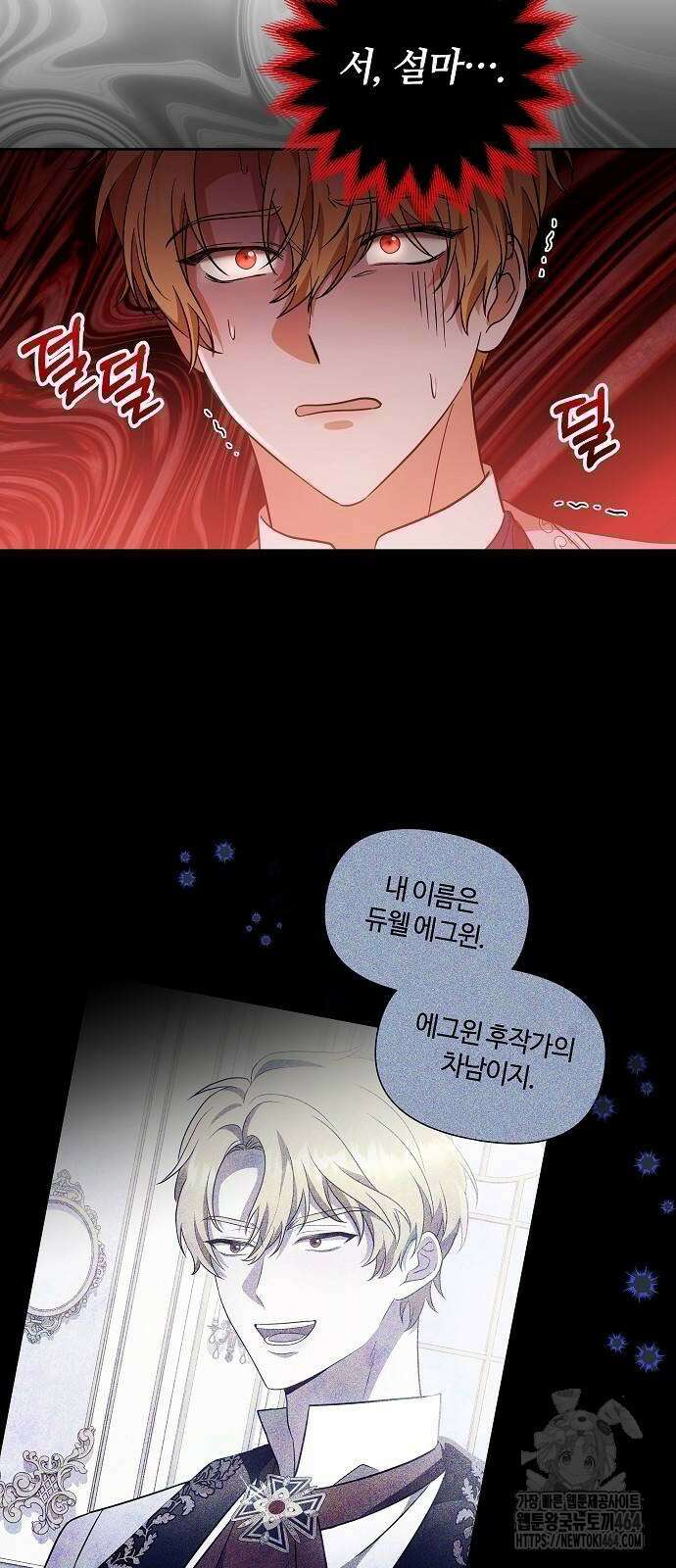 바라건대, 당신의 자비를 14화 3
