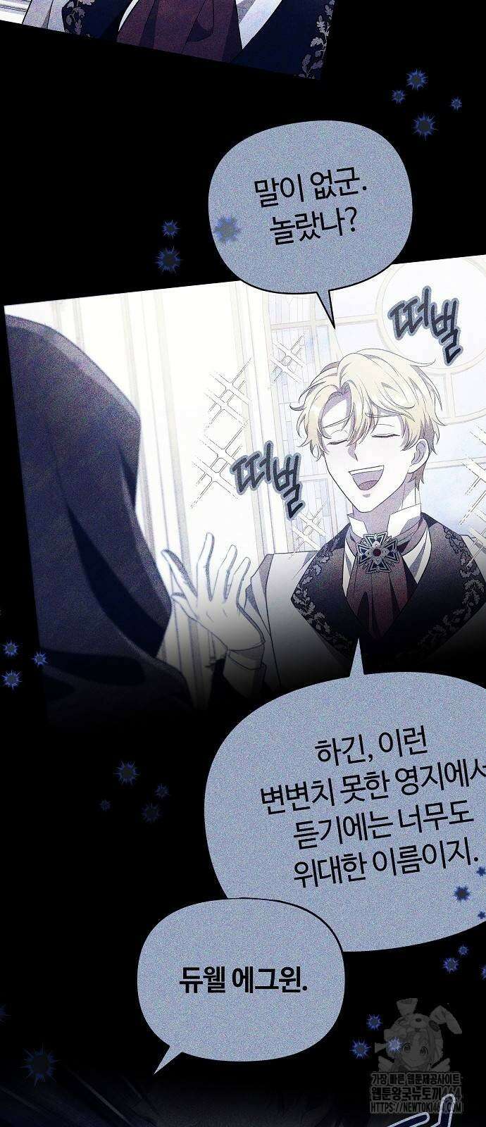 바라건대, 당신의 자비를 14화 4
