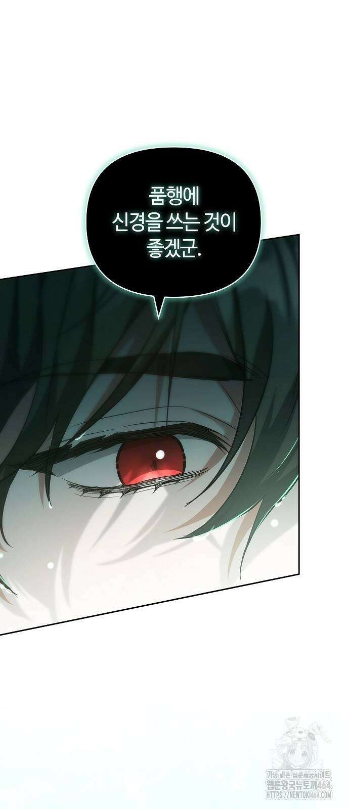 바라건대, 당신의 자비를 14화 16