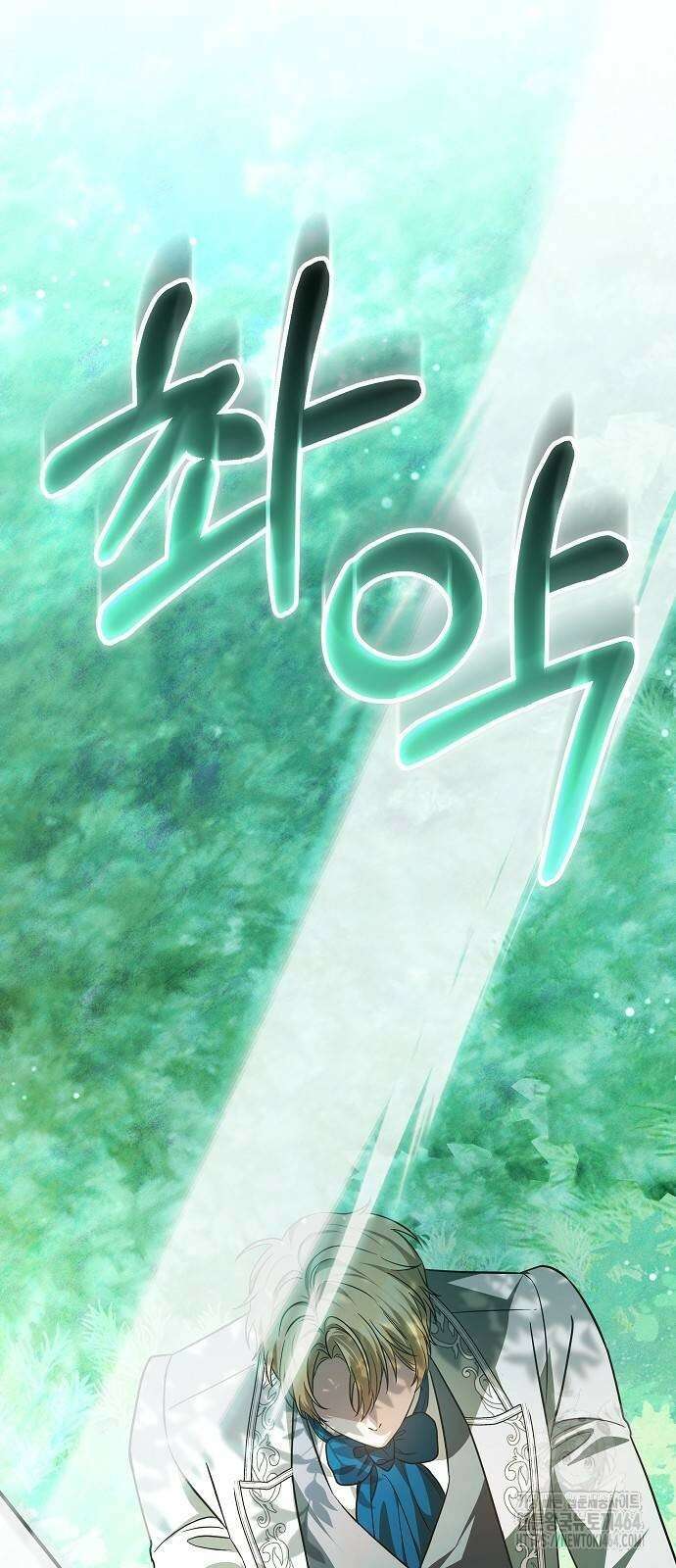 바라건대, 당신의 자비를 14화 17