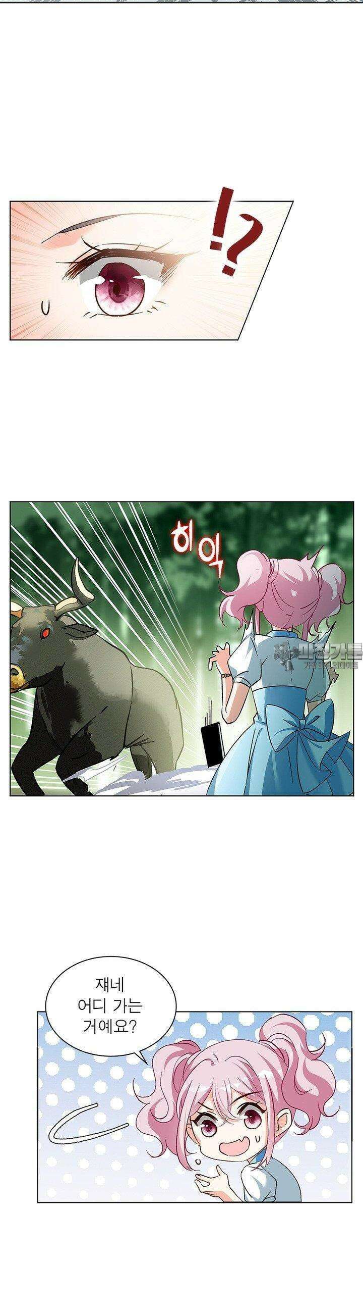 베일스 가의 비밀 53화 3