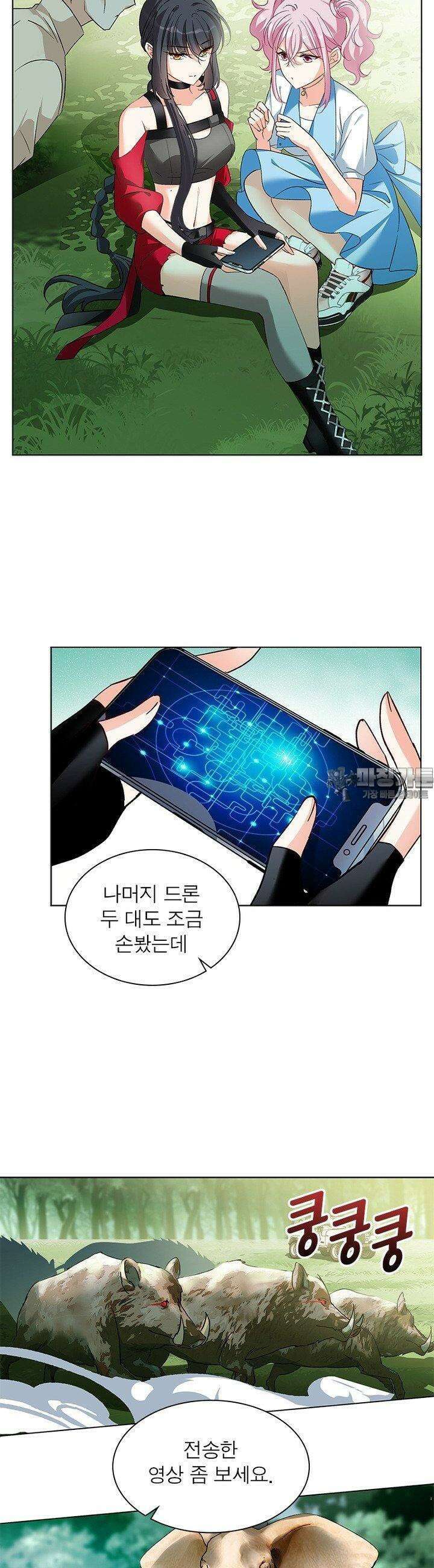 베일스 가의 비밀 53화 5
