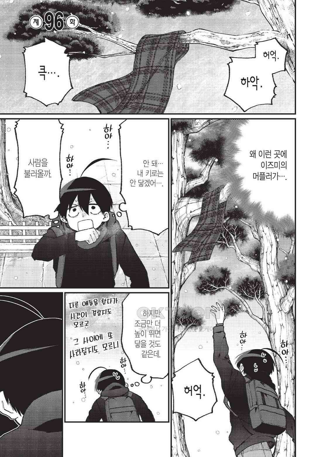 귀엽기만한게 아닌 시키모리양 100화 4