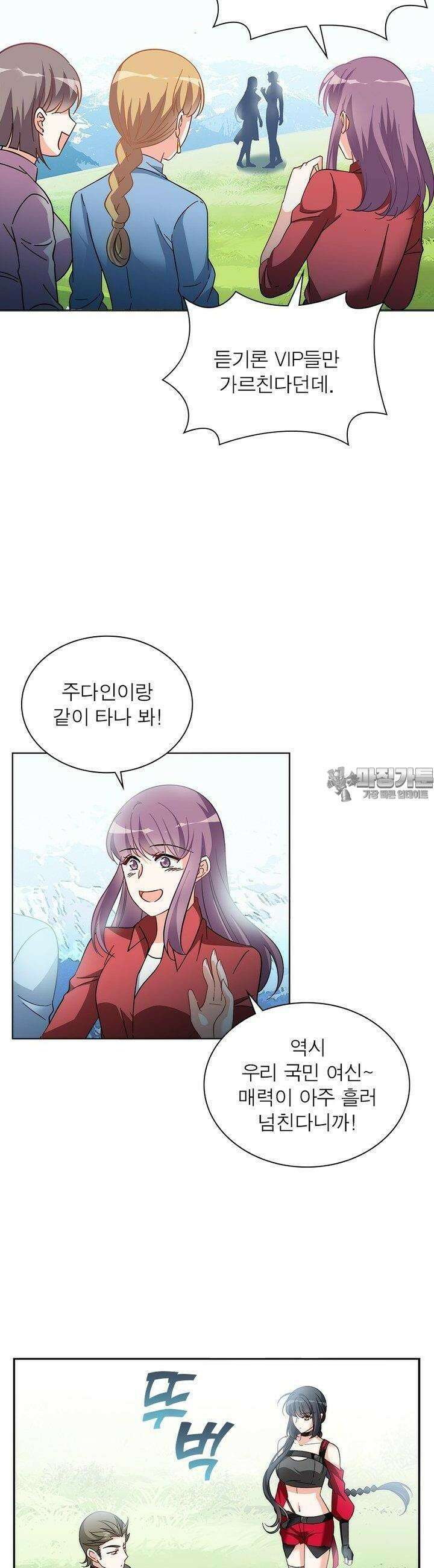 베일스 가의 비밀 61화 2