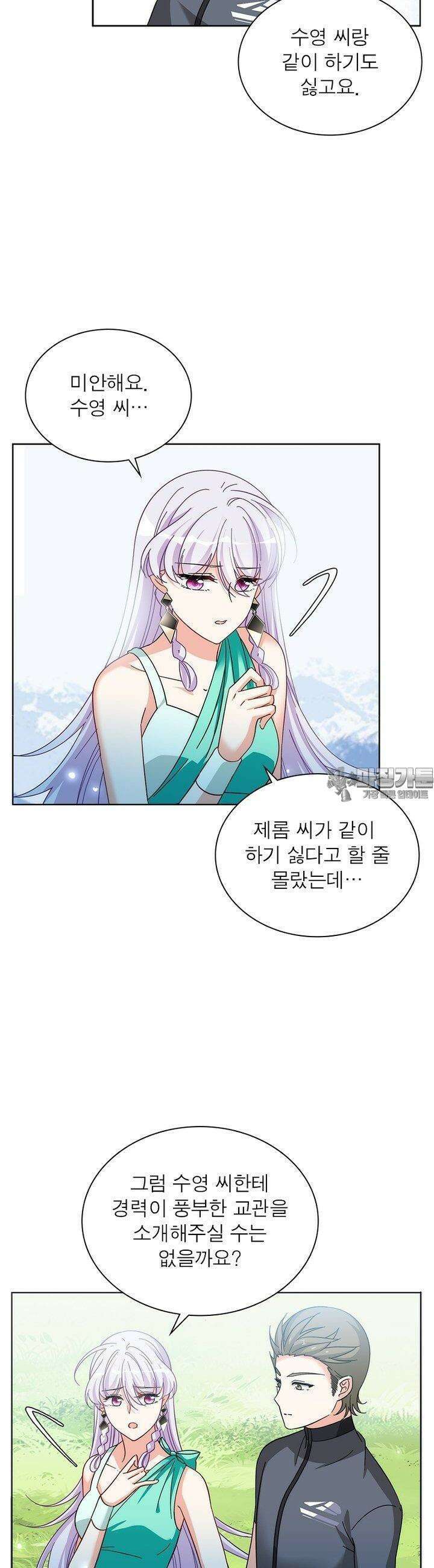 베일스 가의 비밀 61화 5