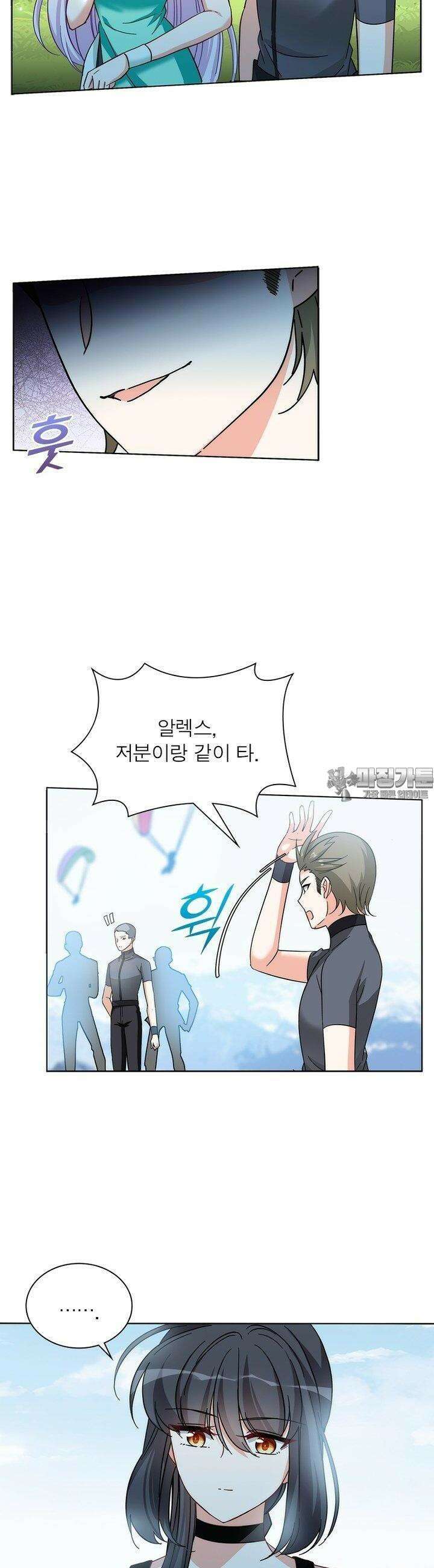 베일스 가의 비밀 61화 6