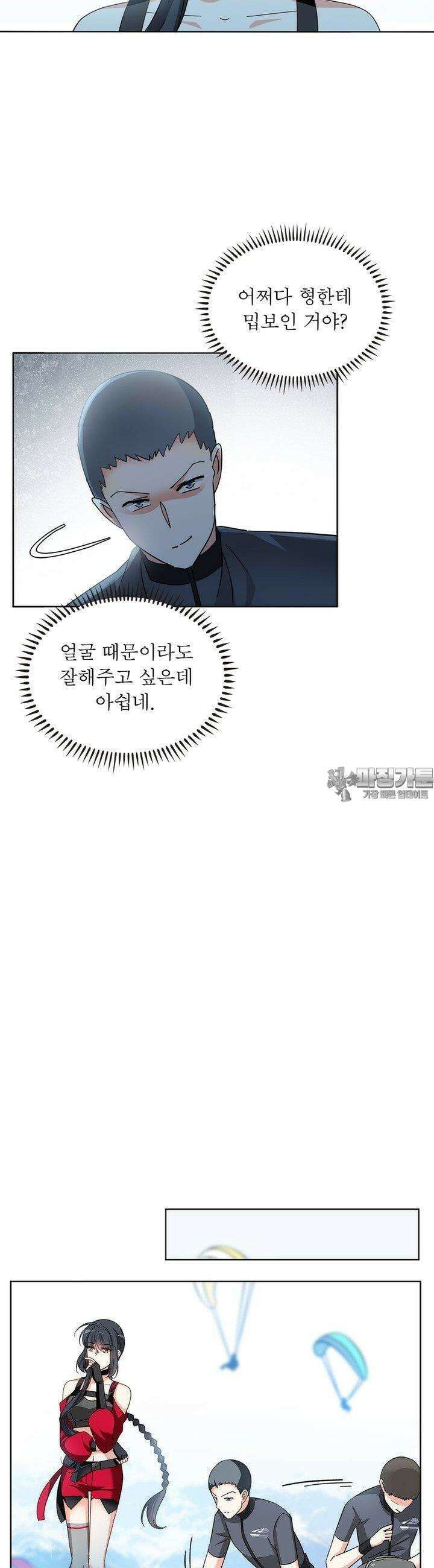 베일스 가의 비밀 61화 7