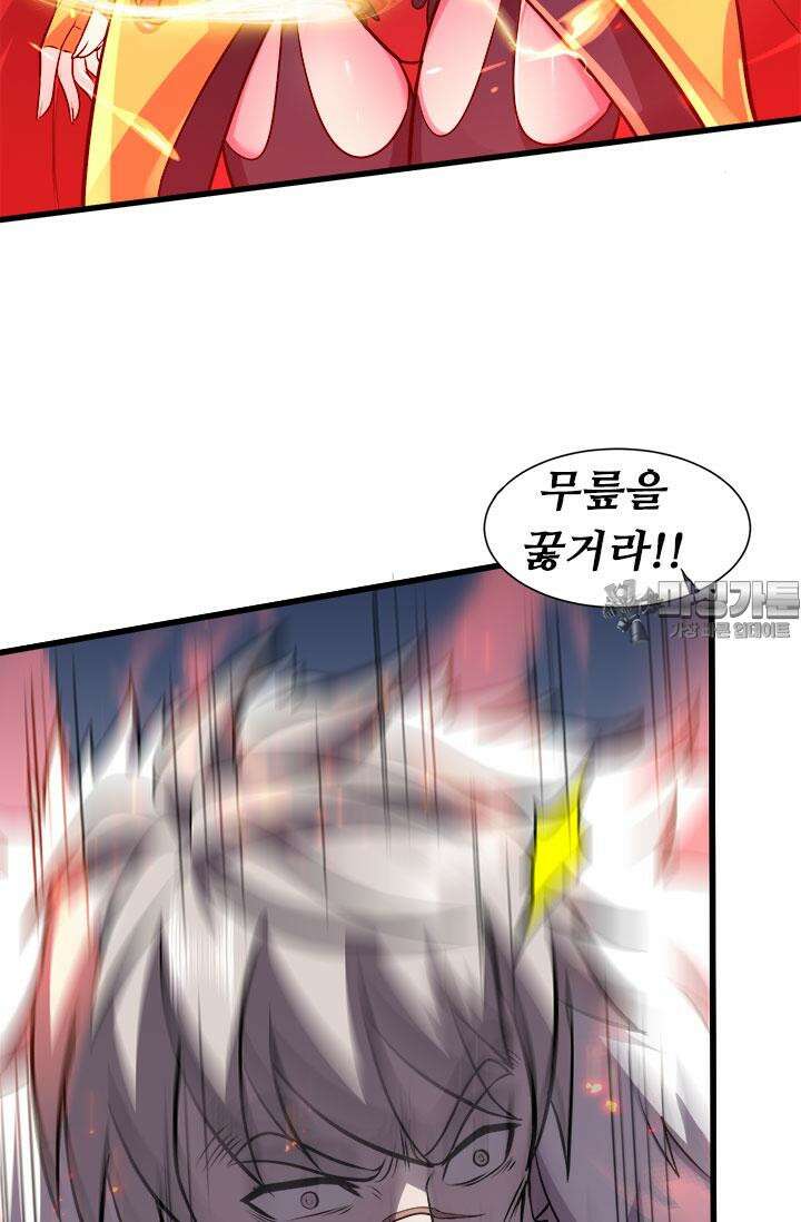 최강 데릴사위 151화 3