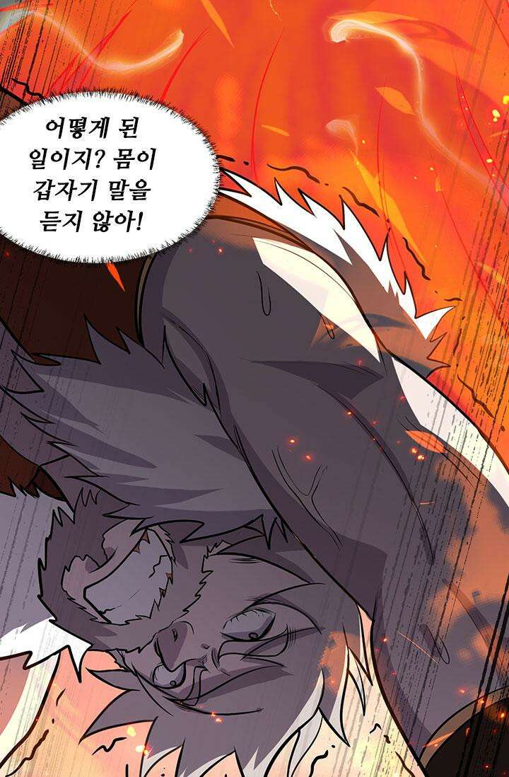 최강 데릴사위 151화 7