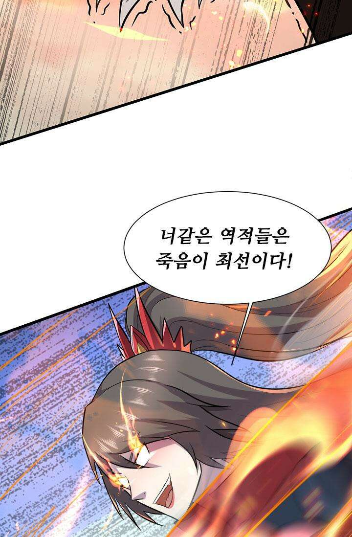최강 데릴사위 151화 8