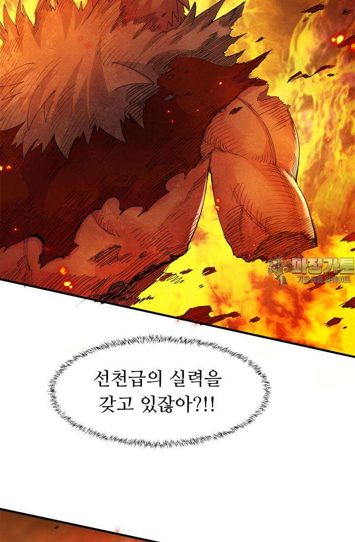 최강 데릴사위 151화 12