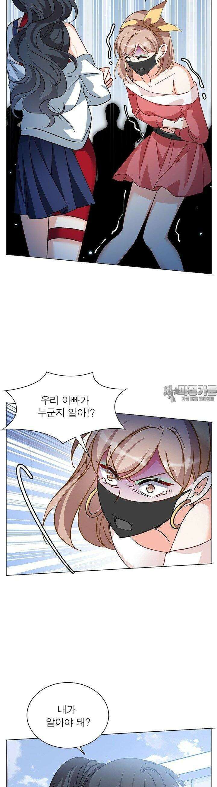 베일스 가의 비밀 72화 2