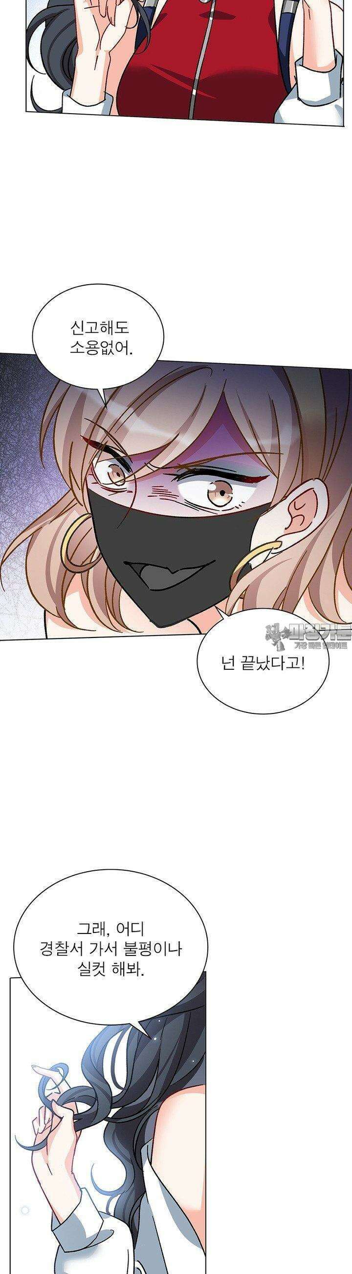 베일스 가의 비밀 72화 5