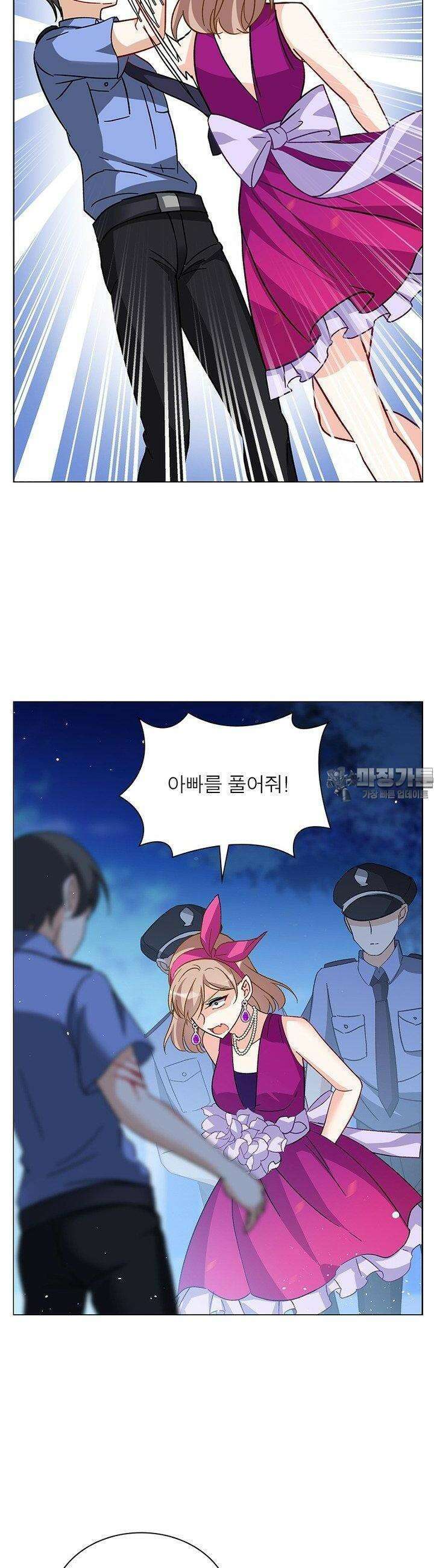 베일스 가의 비밀 74화 2