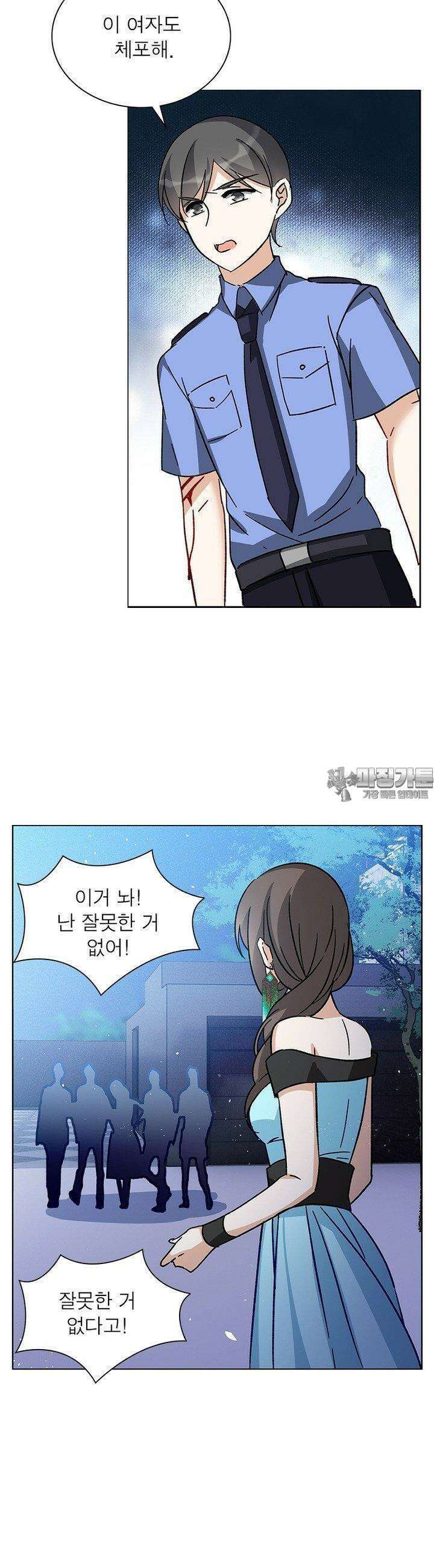 베일스 가의 비밀 74화 3