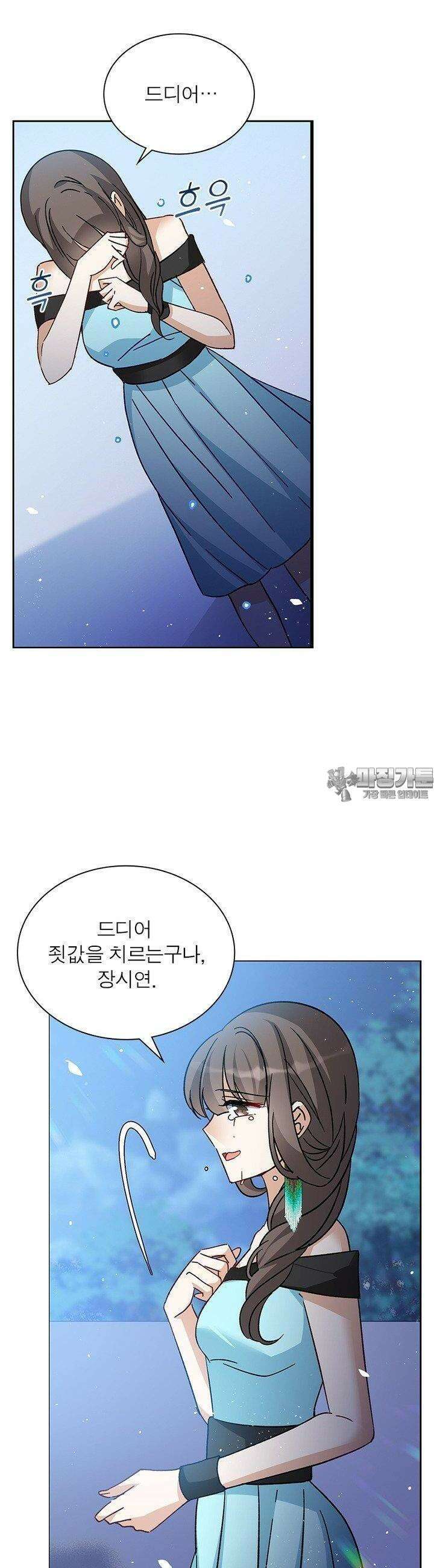 베일스 가의 비밀 74화 4