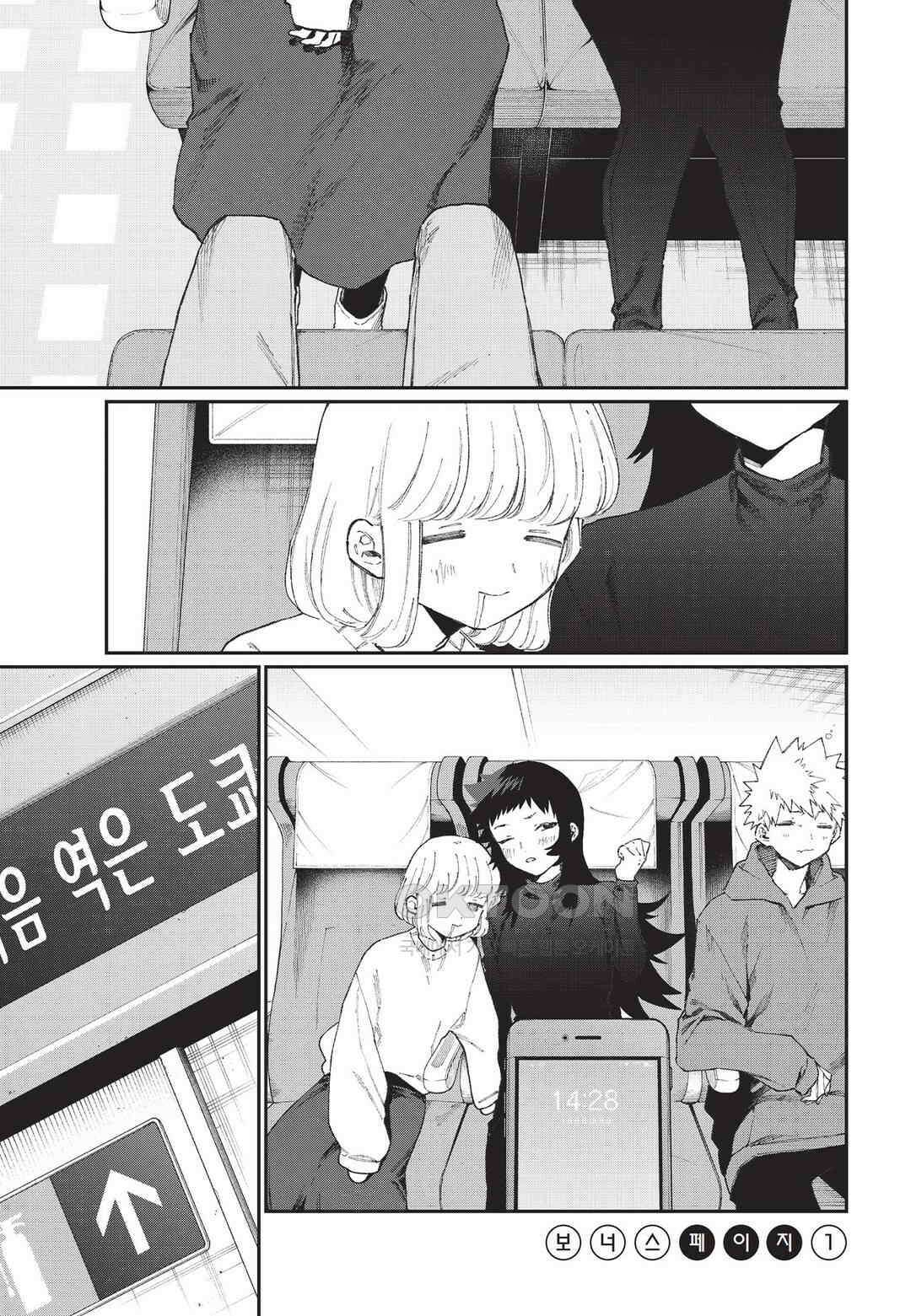 귀엽기만한게 아닌 시키모리양 113화 4
