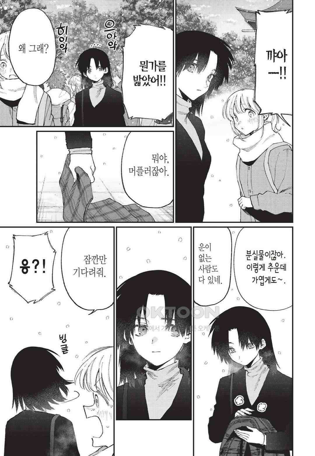 귀엽기만한게 아닌 시키모리양 113화 16