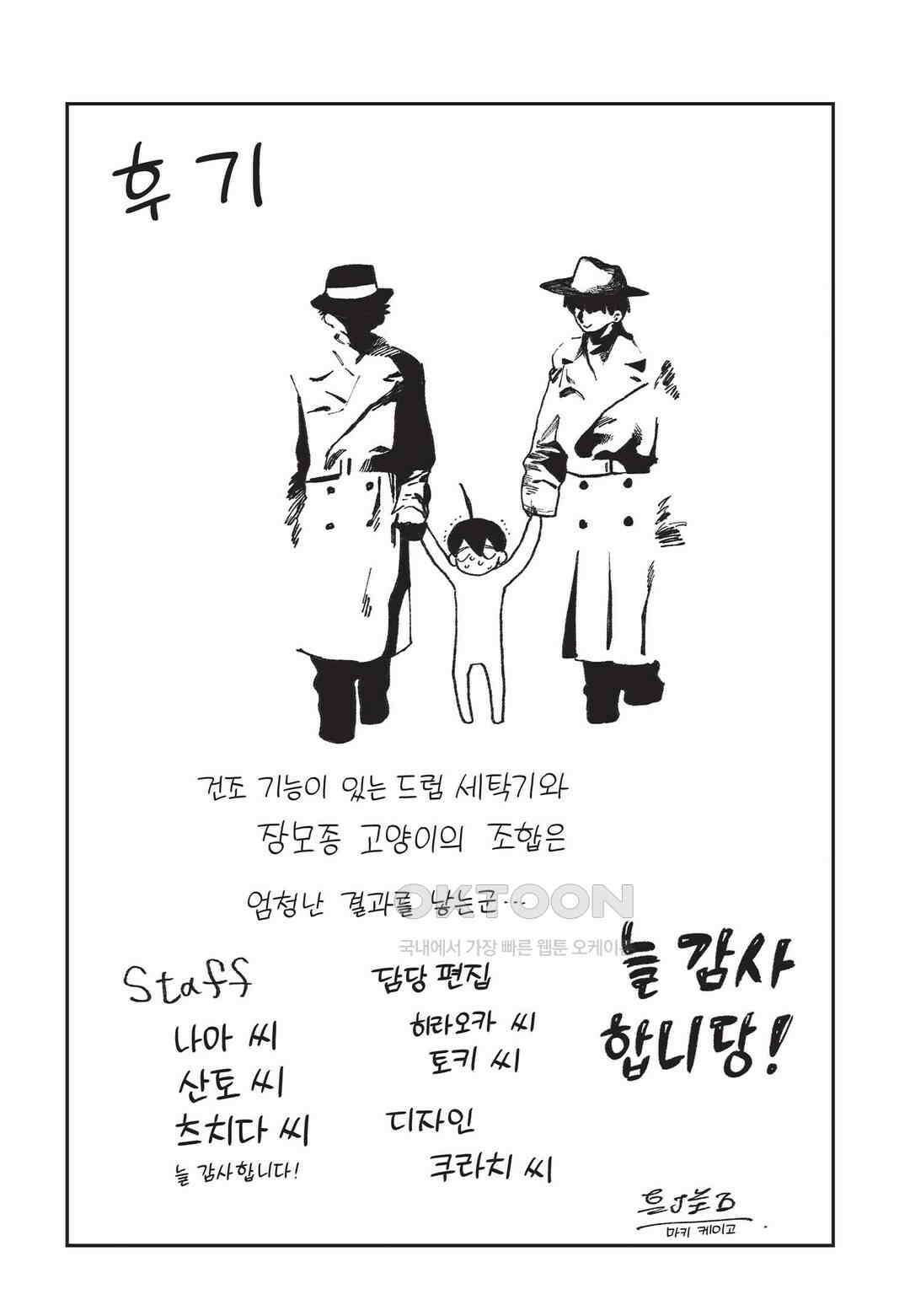 귀엽기만한게 아닌 시키모리양 113화 20