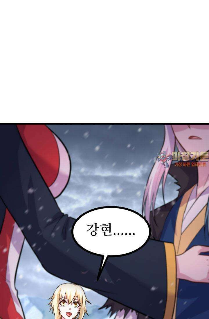 최강 데릴사위 163화 1