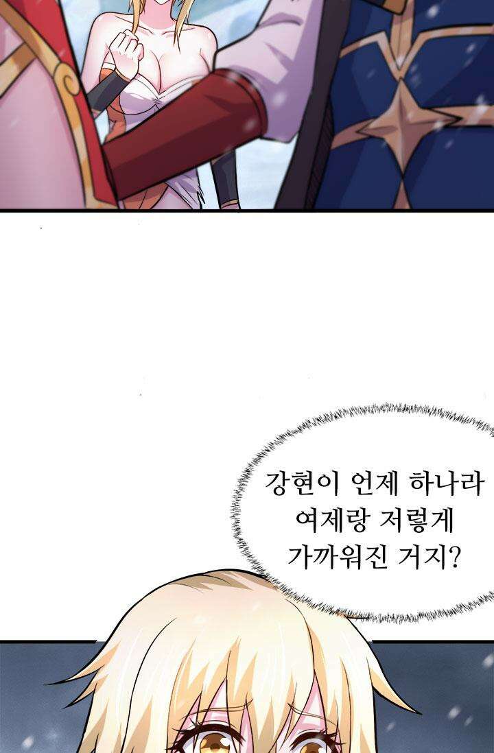 최강 데릴사위 163화 2