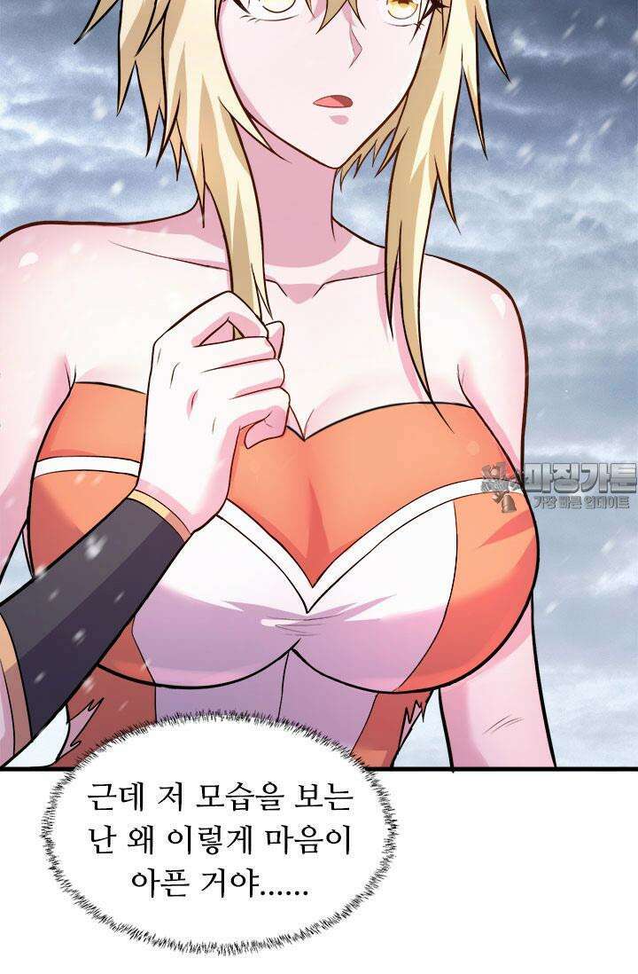 최강 데릴사위 163화 3