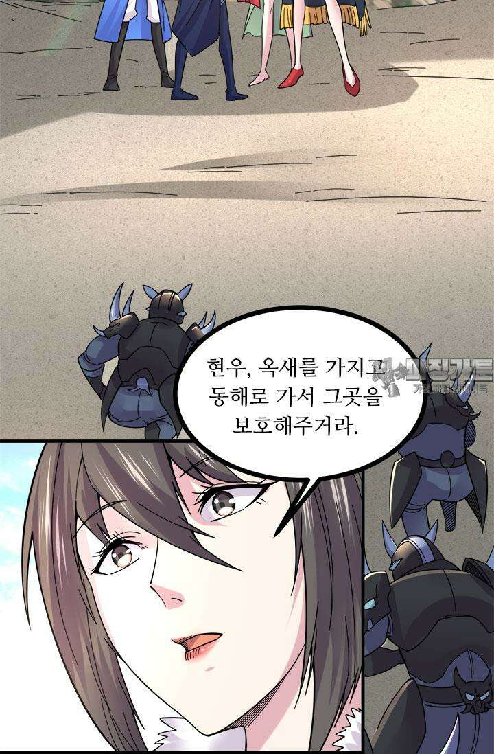최강 데릴사위 163화 6