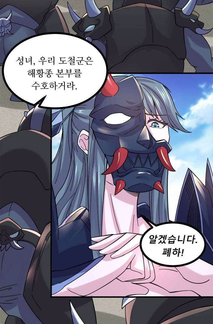최강 데릴사위 163화 7