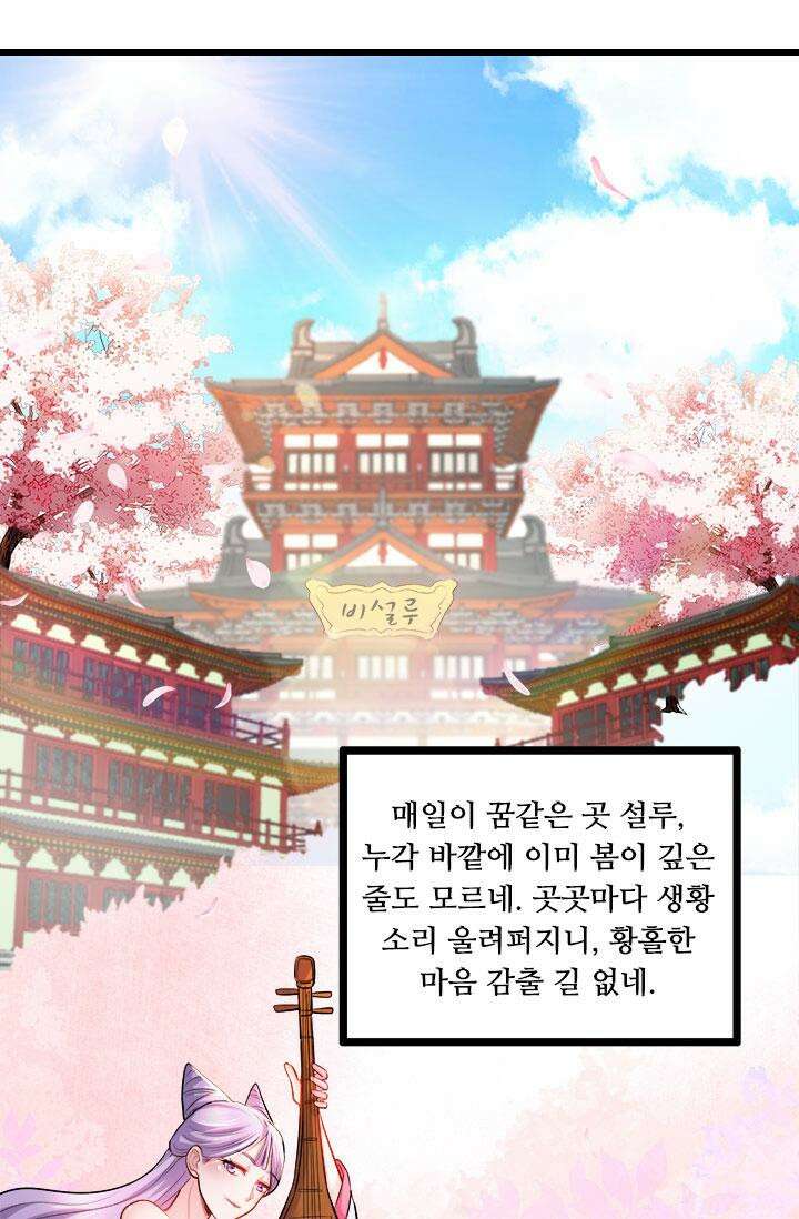 최강 데릴사위 173화 5