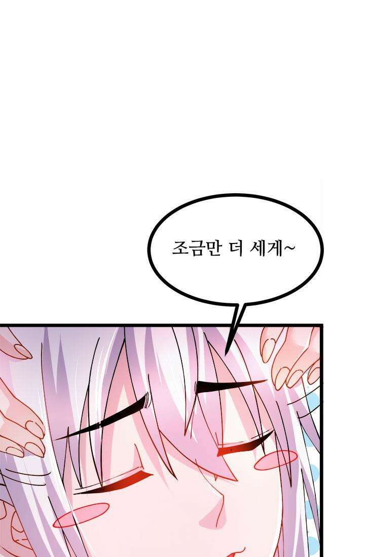최강 데릴사위 173화 11