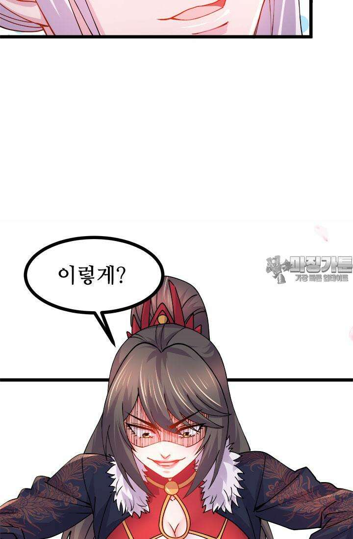 최강 데릴사위 173화 12