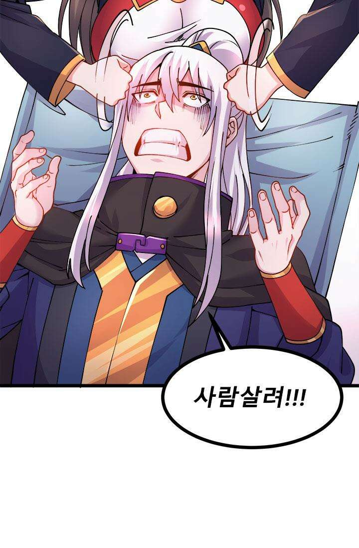 최강 데릴사위 173화 13