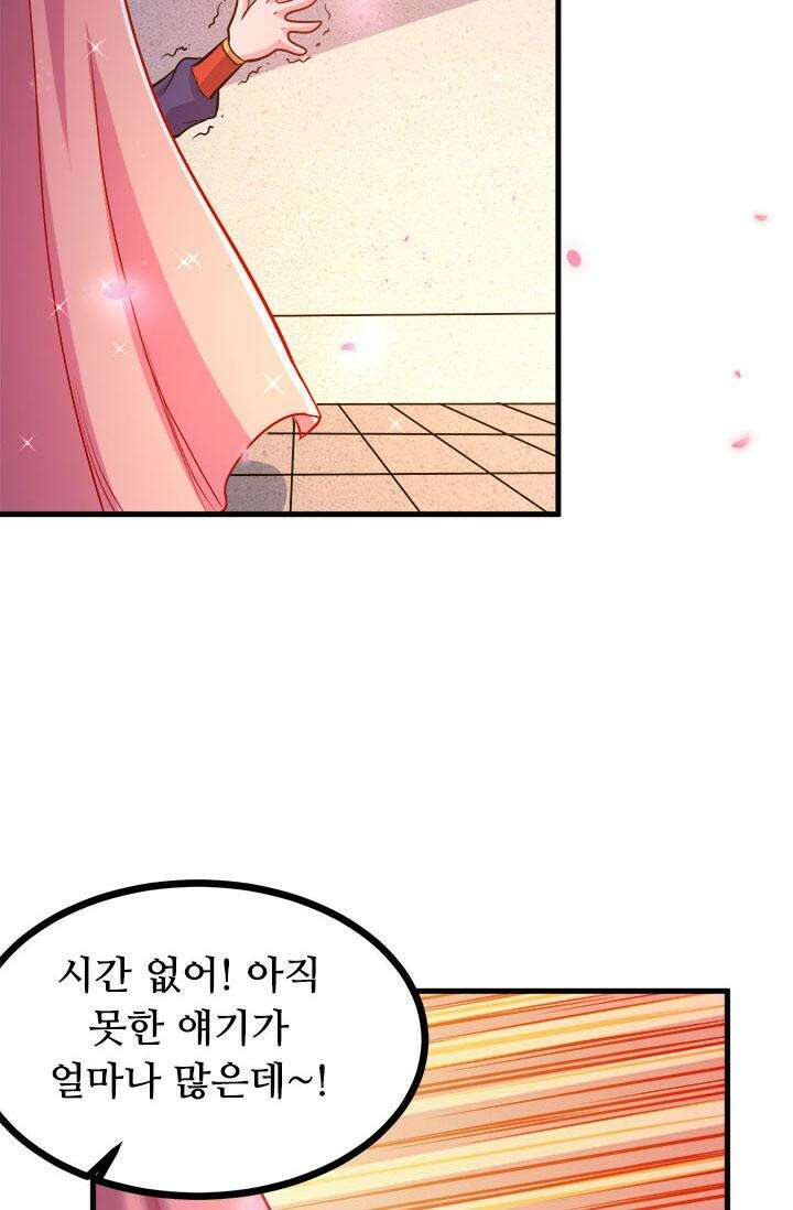 최강 데릴사위 182화 2