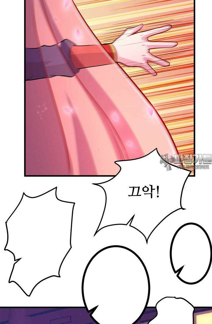 최강 데릴사위 182화 3